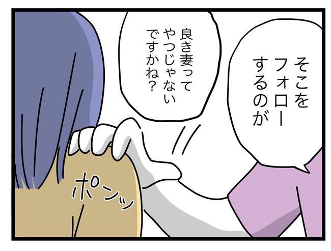 ぜんぶ、私のせい？／ツムママ