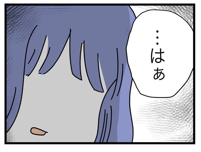 ぜんぶ、私のせい？／ツムママ