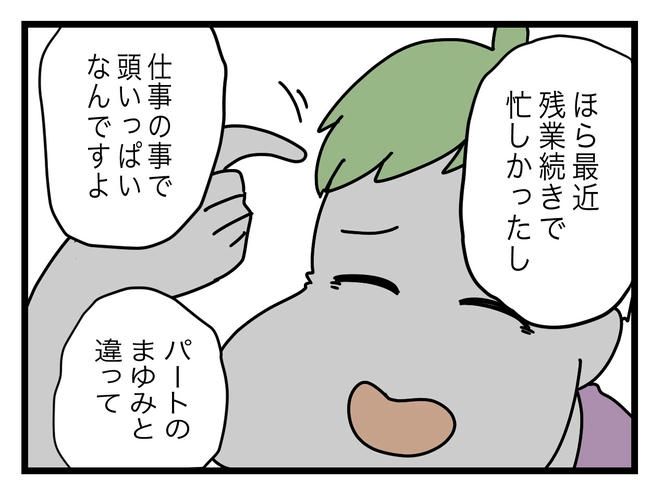 ぜんぶ、私のせい？／ツムママ