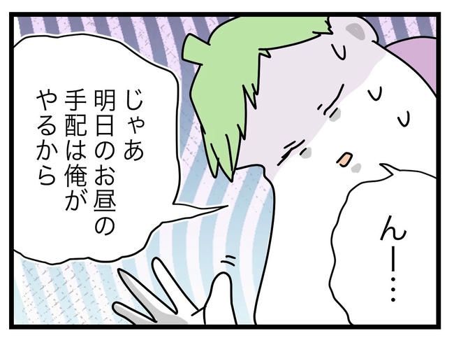 ぜんぶ、私のせい？／ツムママ