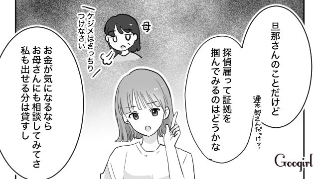 嘘つきな上に育児も放棄…シンママと偽ってインフルエンサーを目指す姉に不満を感じている話