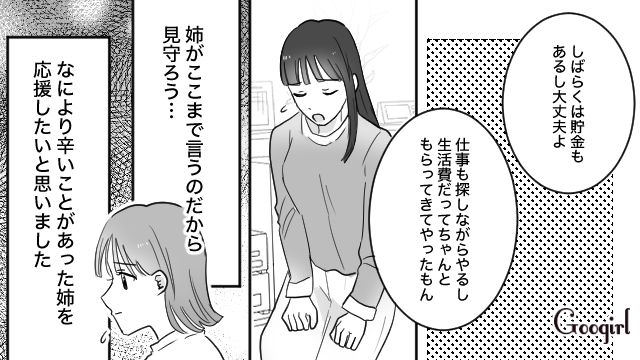 嘘つきな上に育児も放棄…シンママと偽ってインフルエンサーを目指す姉に不満を感じている話