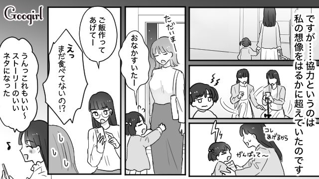 嘘つきな上に育児も放棄…シンママと偽ってインフルエンサーを目指す姉に不満を感じている話