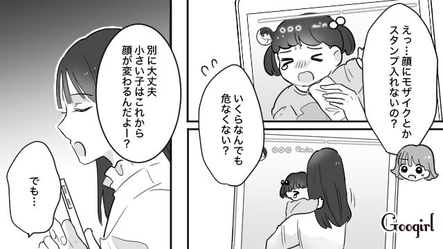 嘘つきな上に育児も放棄…シンママと偽ってインフルエンサーを目指す姉に不満を感じている話