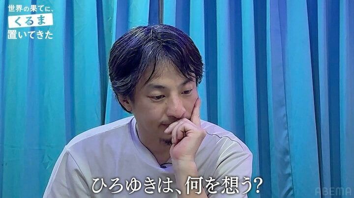 【写真・画像】ひろゆき、人気芸人の海外ロケにダメ出し「東出さんとか僕は結果として成立するんですけど」 5枚目