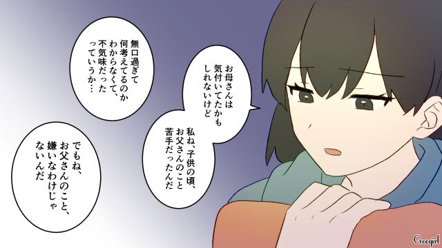 「まさかそんなはずは…」熟年離婚した妻が、夫の部屋で見つけたものとは？