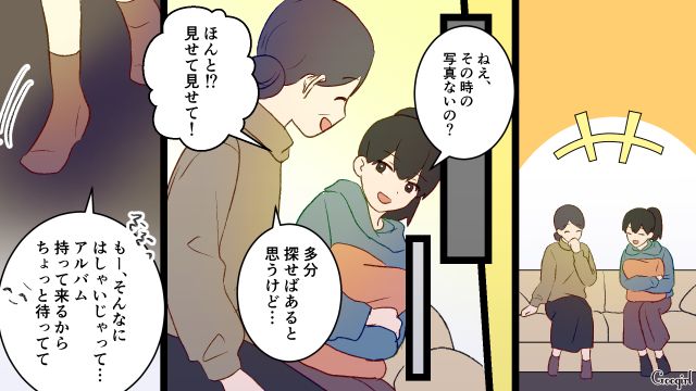「まさかそんなはずは…」熟年離婚した妻が、夫の部屋で見つけたものとは？