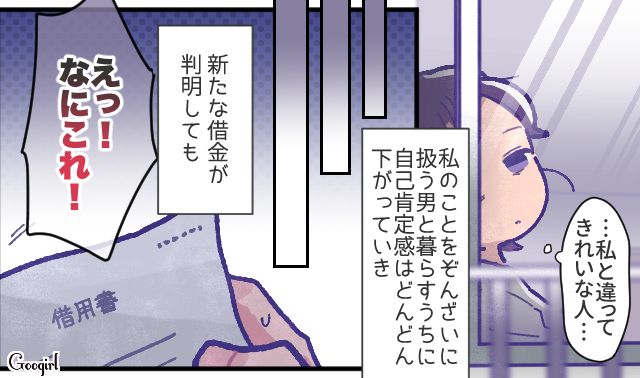 離婚してやりたいけど…夫の不倫と借金に25年間耐え続けた女性の話