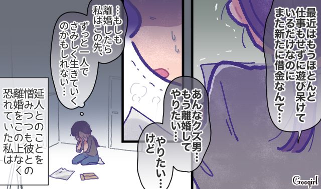 離婚してやりたいけど…夫の不倫と借金に25年間耐え続けた女性の話