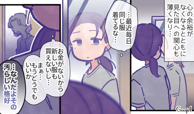 離婚してやりたいけど…夫の不倫と借金に25年間耐え続けた女性の話