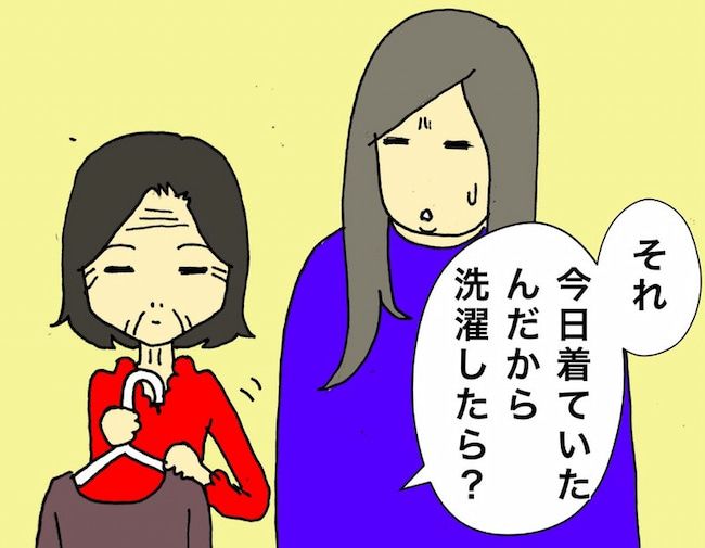 母の認知症介護日記／ワフウフ