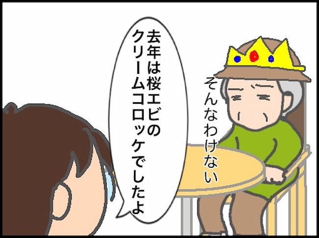 頑張り過ぎない介護／まる子