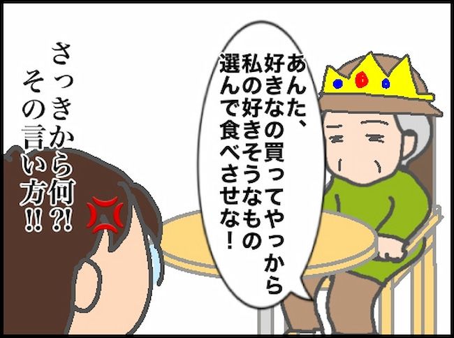 頑張り過ぎない介護／まる子