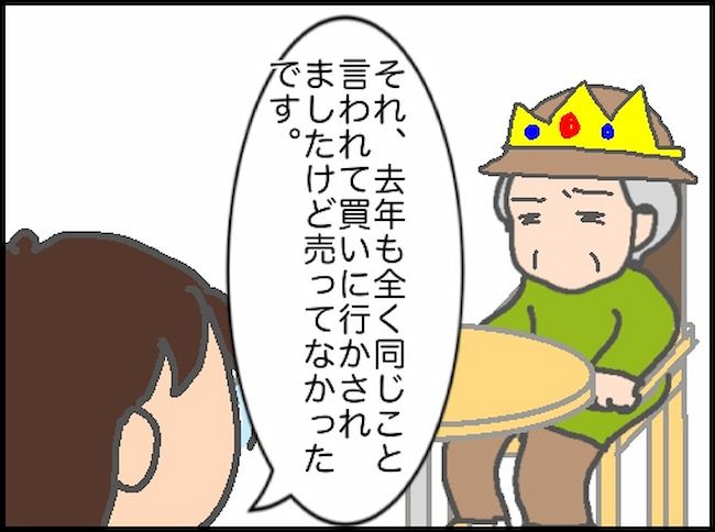 頑張り過ぎない介護／まる子