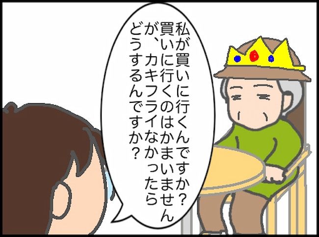 頑張り過ぎない介護／まる子