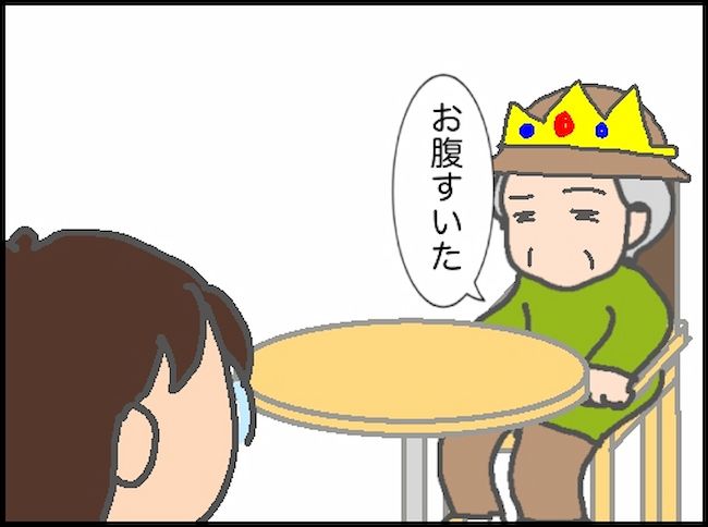 頑張り過ぎない介護／まる子