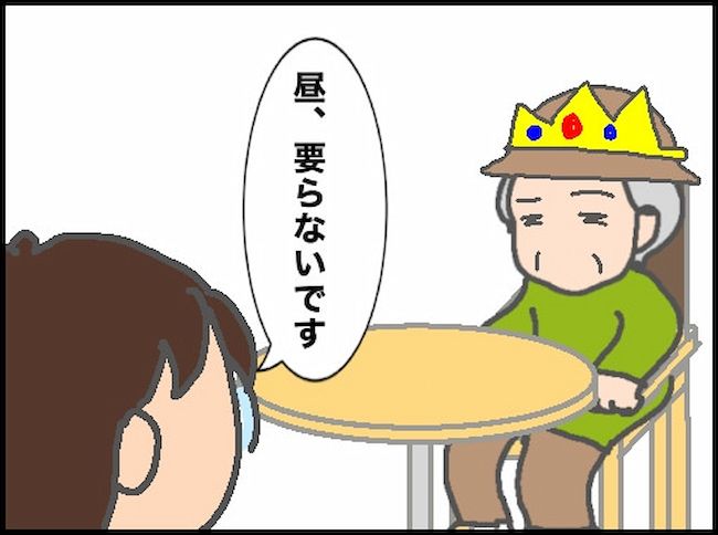 頑張り過ぎない介護／まる子