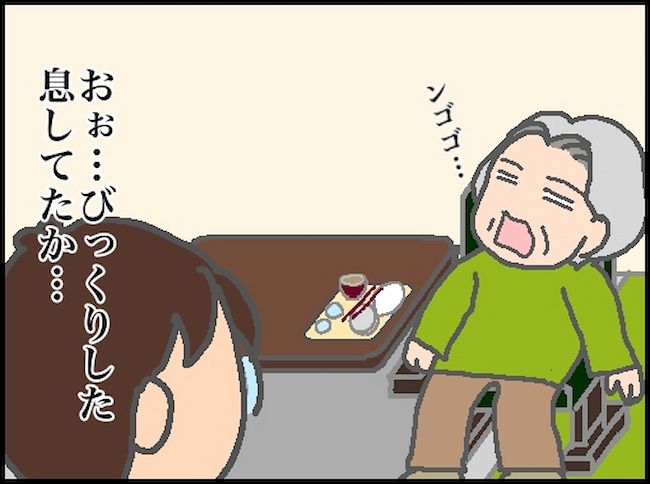 頑張り過ぎない介護／まる子