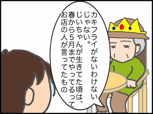 頑張り過ぎない介護／まる子