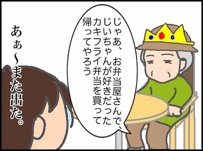 頑張り過ぎない介護／まる子