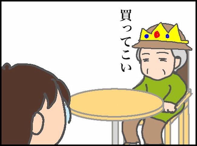 頑張り過ぎない介護／まる子