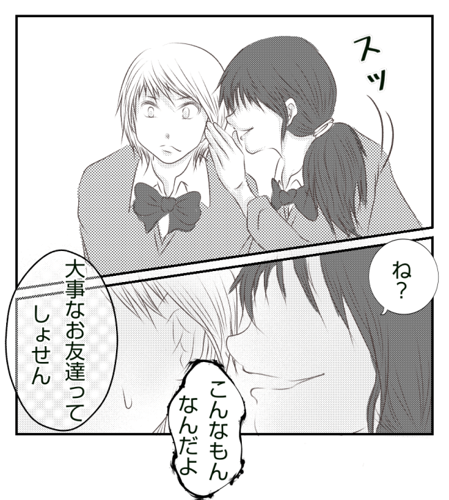 新築の家をママ友の子ども達に傷つけられた話 10