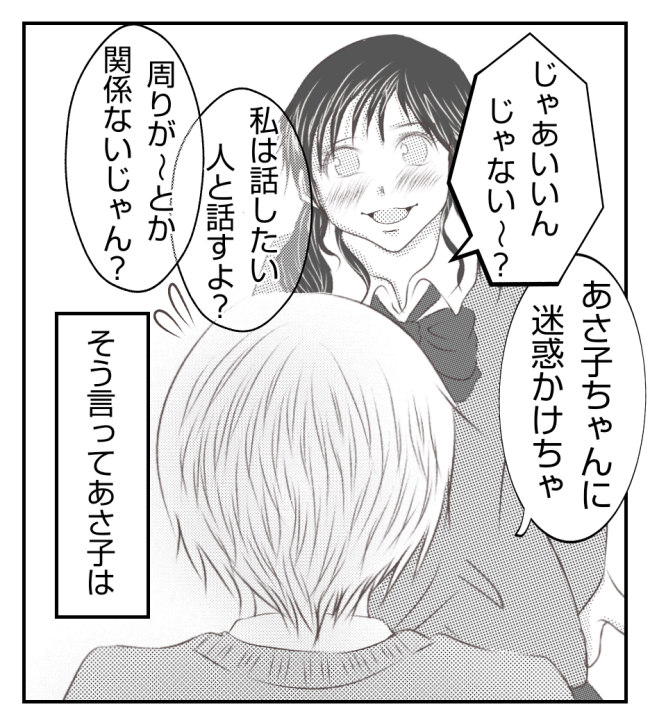 新築の家をママ友の子ども達に傷つけられた話 10