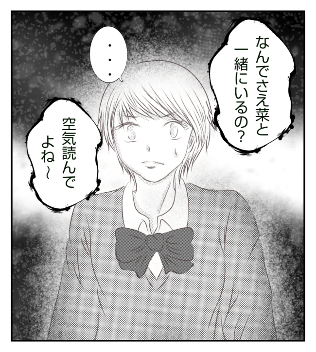 新築の家をママ友の子ども達に傷つけられた話 10