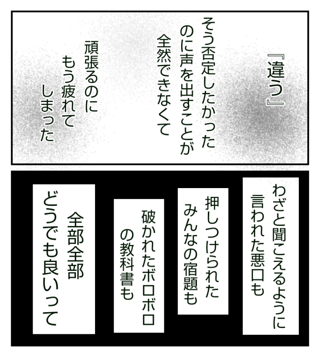 新築の家をママ友の子ども達に傷つけられた話 10