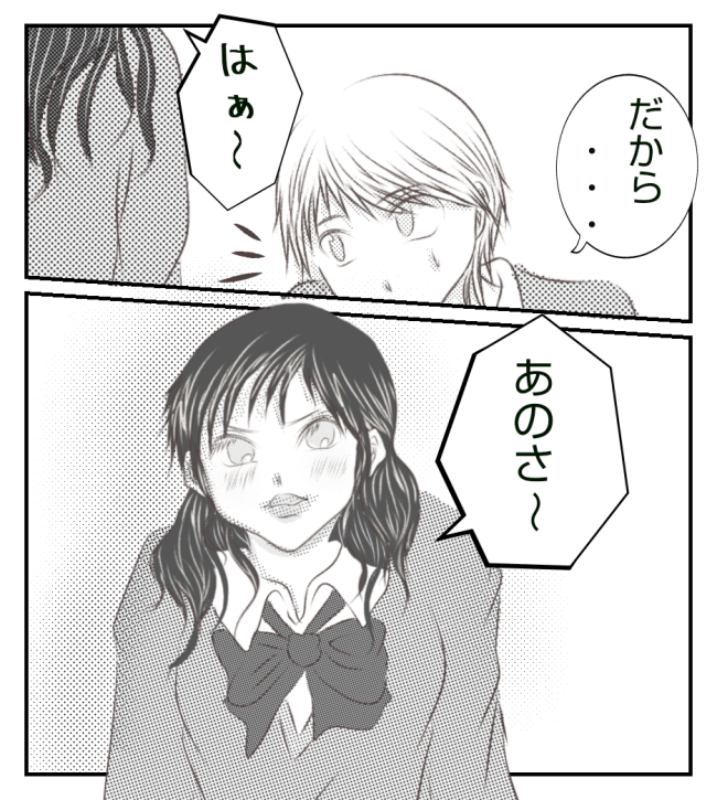 新築の家をママ友の子ども達に傷つけられた話 10