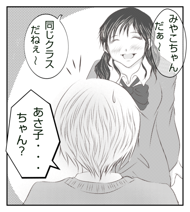 新築の家をママ友の子ども達に傷つけられた話 10