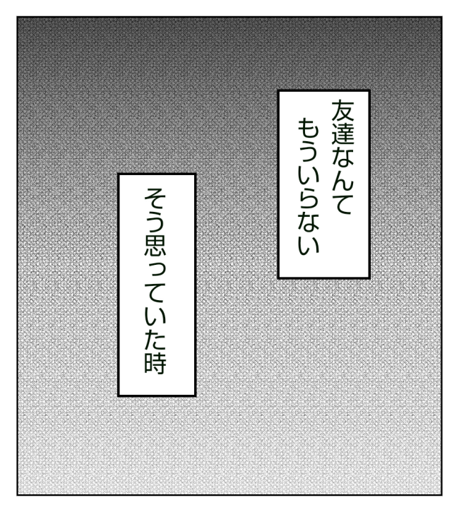 新築の家をママ友の子ども達に傷つけられた話 10