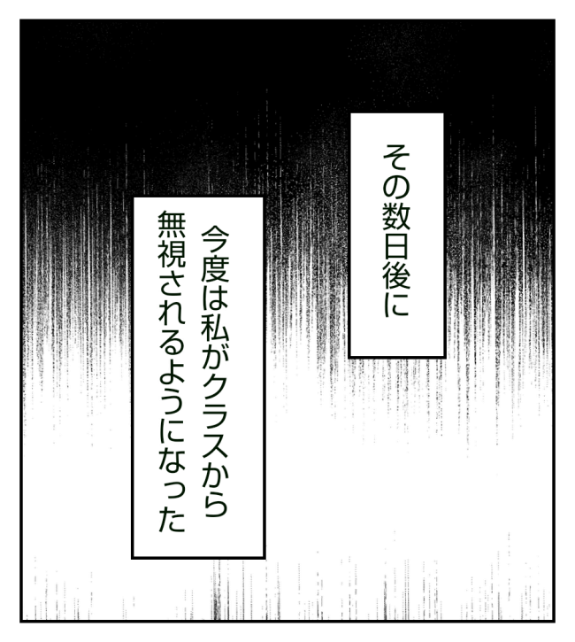 新築の家をママ友の子ども達に傷つけられた話 10