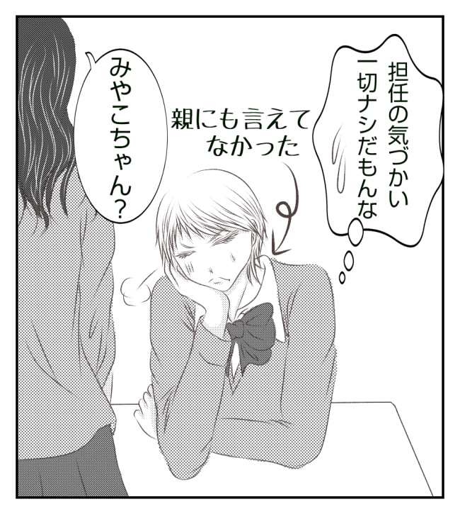 新築の家をママ友の子ども達に傷つけられた話 10