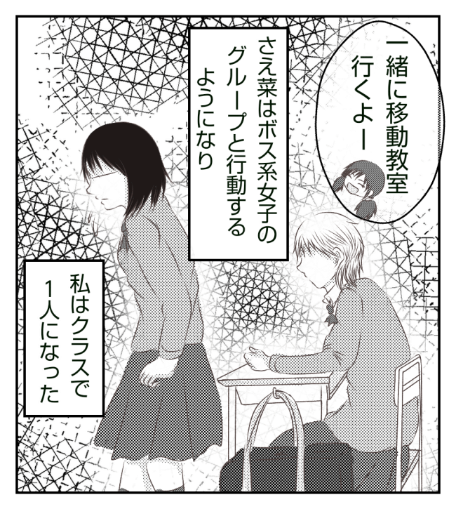 新築の家をママ友の子ども達に傷つけられた話 10