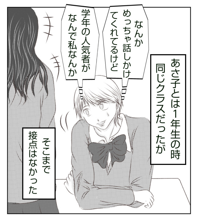 新築の家をママ友の子ども達に傷つけられた話 10