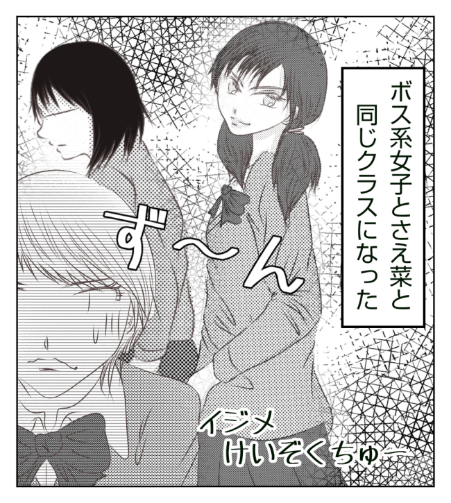 新築の家をママ友の子ども達に傷つけられた話 10