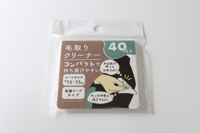 持ち運べる毛取りクリーナー セリア