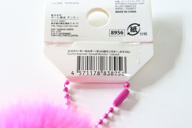 ダイソーのエコファーキーホルダー ギョロ目モンスター カラフルのJANコード