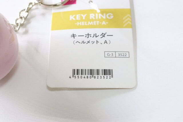 ダイソーのキーホルダー ヘルメット AのJANコード