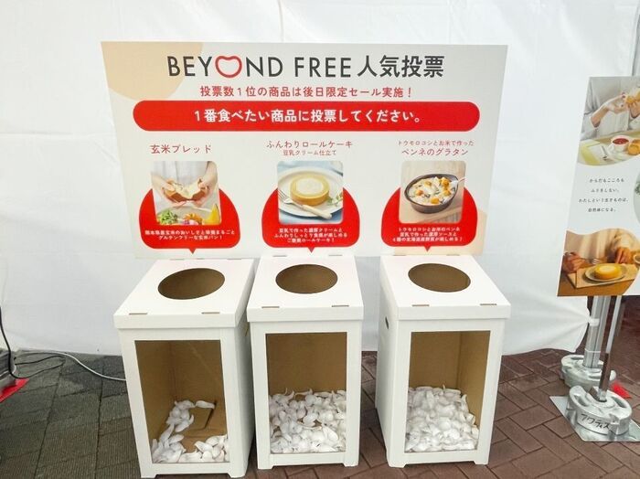 植物由来なのに満足度120％！？BEYOND FREE新作『雑穀ライスバーガー』全5種を本気で食べ比べてきました【桜木町イベントレポ】