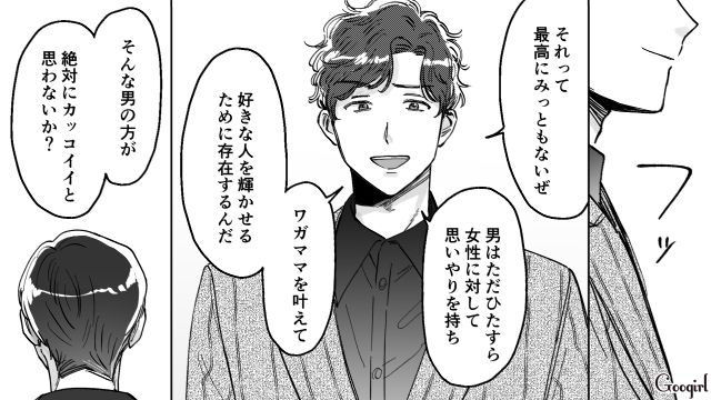 モラハラ男に言い返してくれた友人…「今日は本当にありがとう」ふたりの絆が深まった話
