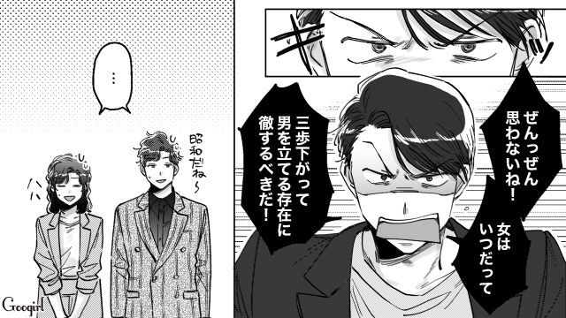 モラハラ男に言い返してくれた友人…「今日は本当にありがとう」ふたりの絆が深まった話