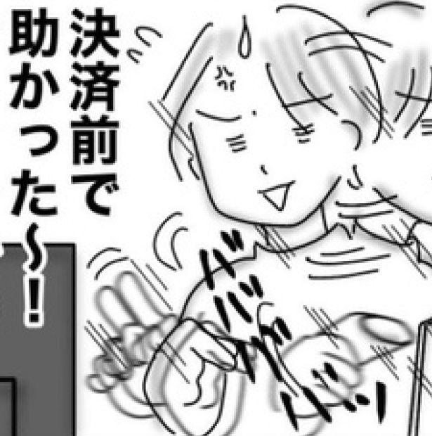 「やっぱり、さっきの買います！」と言うお客様。決済前でよかったけれど… 画像提供：オムニウッチー(＠omni_uttii821)