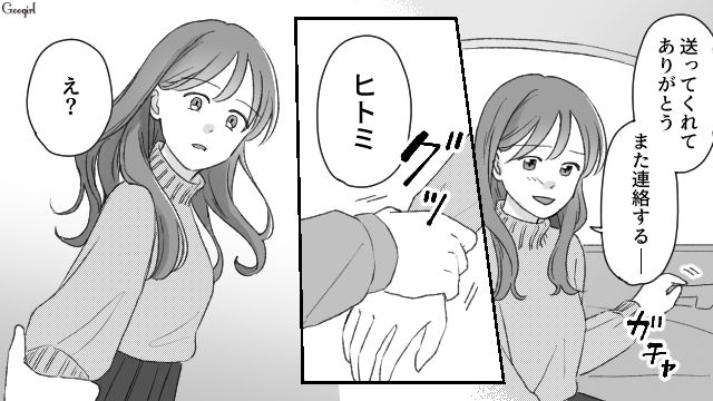 大好きな彼と婚約したけどスピード破局…その理由がヤバすぎた話