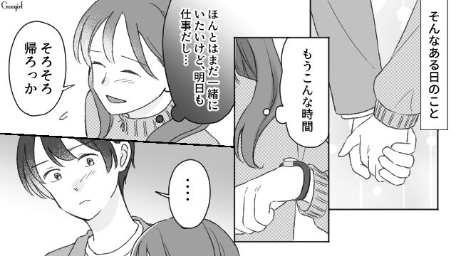 大好きな彼と婚約したけどスピード破局…その理由がヤバすぎた話