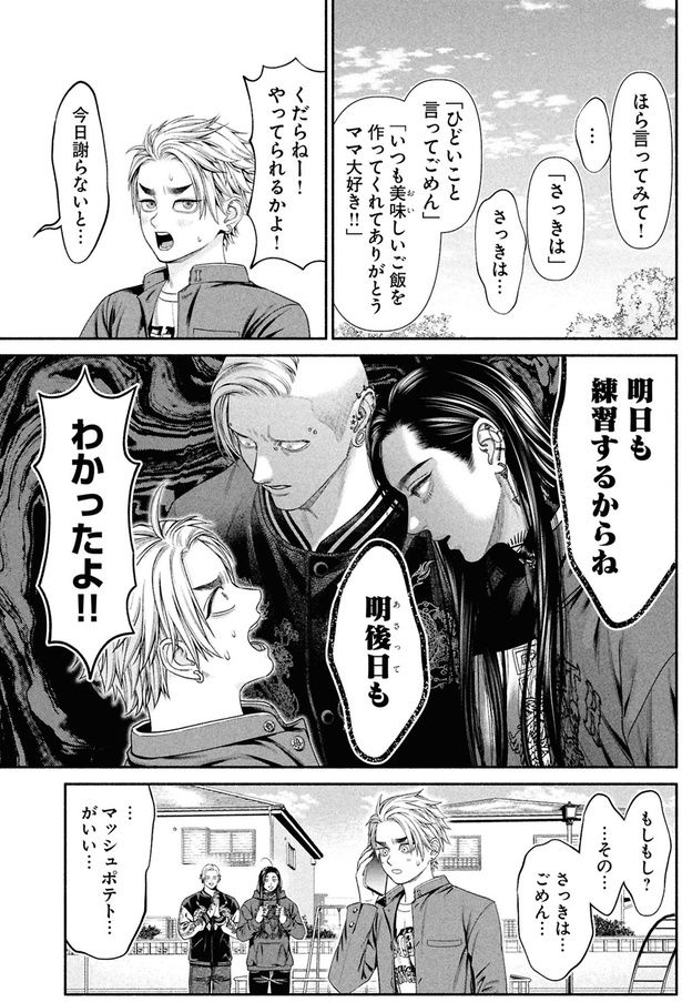 わかったよ！！ （C）鬼澤馬勇／KADOKAWA