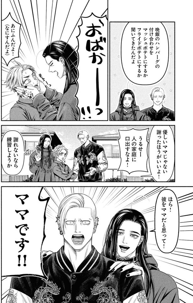 彼をママだと思って！ （C）鬼澤馬勇／KADOKAWA