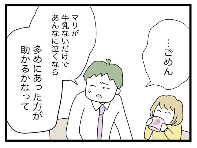 1から10まで説明させんなよ／ツムママ