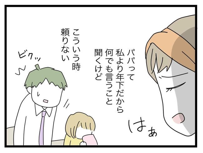 1から10まで説明させんなよ／ツムママ